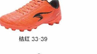 Sunais Blade MG Boot orange